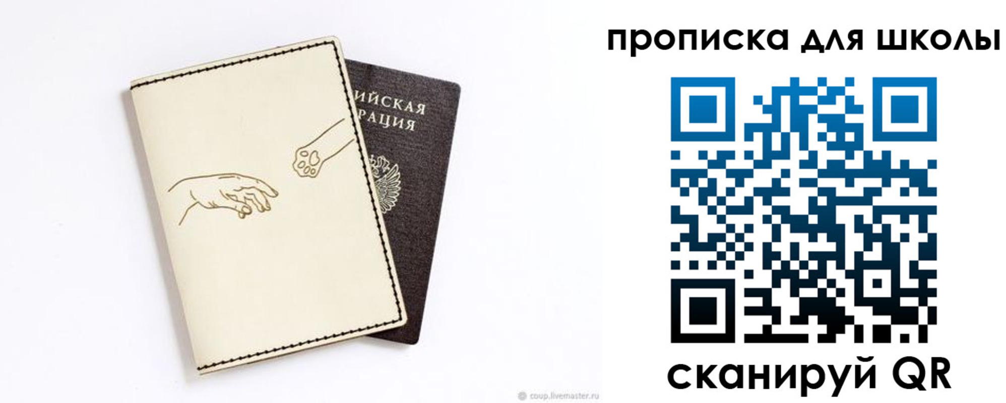 регистрация для дет. сада в Марий Эл